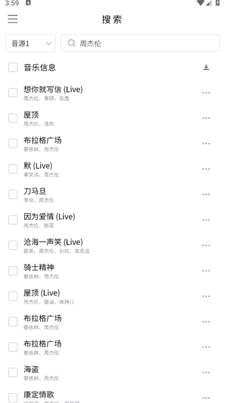 空痕音乐手机正版图4