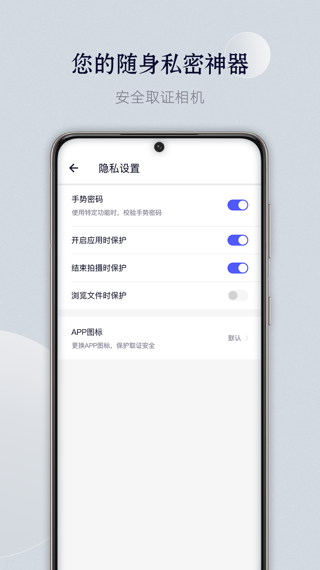 安全取证相机免费原版图1