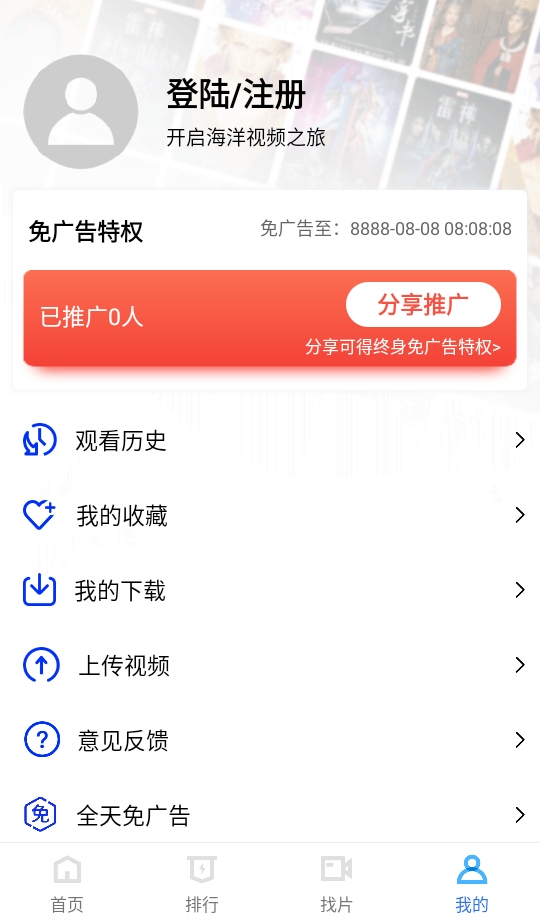 海洋视频手机免费版图2