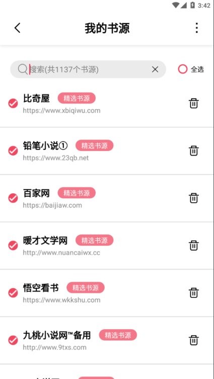 树莓阅读安卓免费版