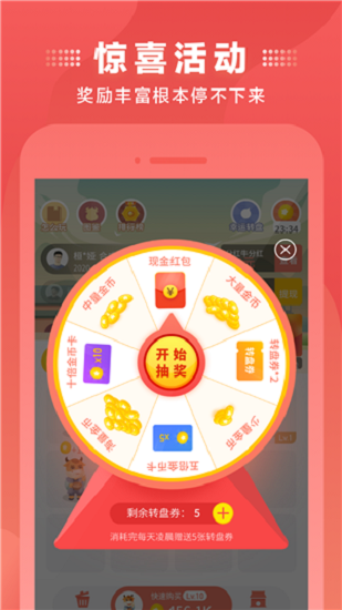 牛来哒养牛赚钱红包版图4