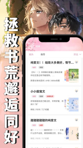微耽小说无广告最新免费版