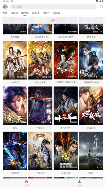 OmoFun动漫观看官方最新版图2