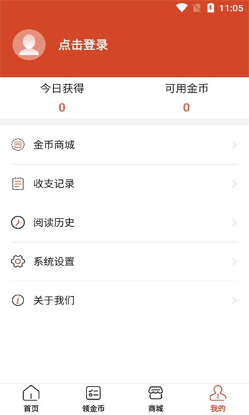 乐赚看点红包版(3)