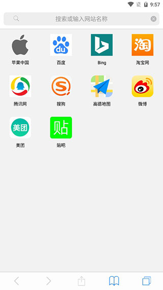 safari安卓版图1