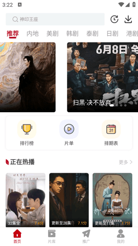 红叶影评无广告版图3