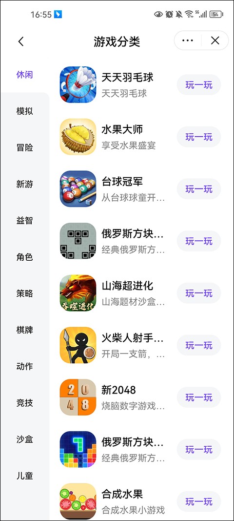 游戏截图
