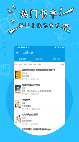 星空小说网手机最新版