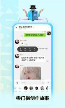 快点阅读免费版图5