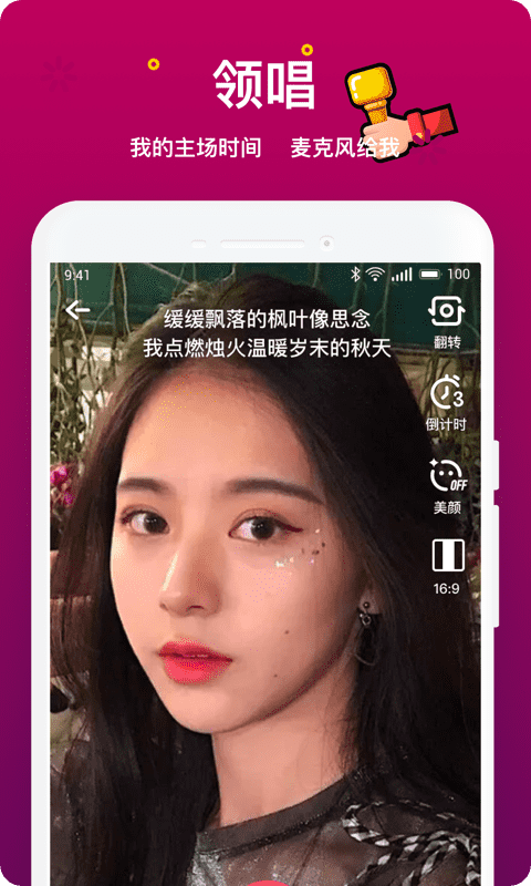 音遇本最新版图1