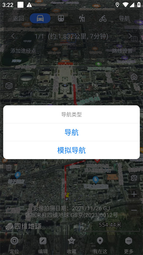 奥维地图安卓版图2