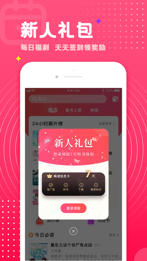 腐竹免费小说直装版