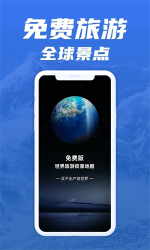 全球街景高清地图通用版图3