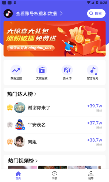 轻抖正版图3