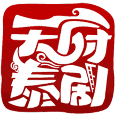 天府泰剧手机版
