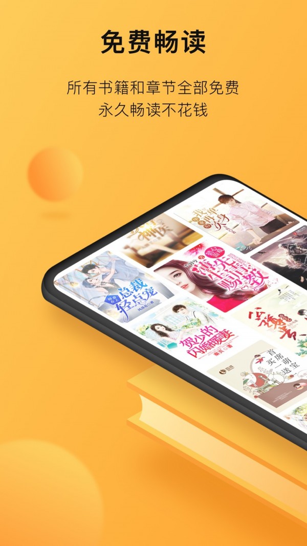 小书狐小说手机版