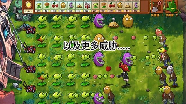 植物大战僵尸可融合版(4)