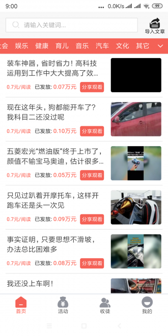 乌龟宝安卓版图2