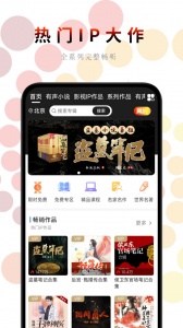 一路听天下手机正版