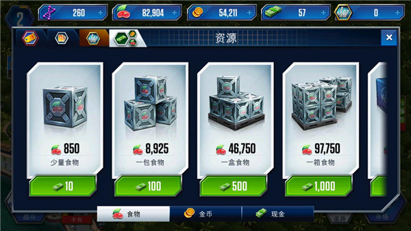 侏罗纪世界最新版(2)