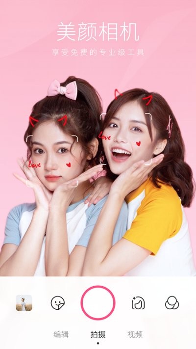 Bling相机无广告版图4