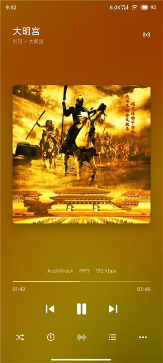 椒盐音乐2026最新版-图4