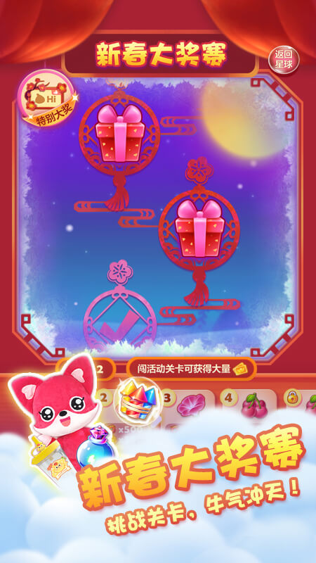 开心乐消消原版图2