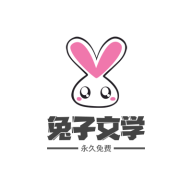 兔子文学正版