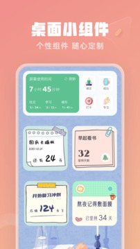 番茄时钟最新版(1)