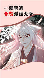 manwa.vip漫蛙漫画手机免费版(2)