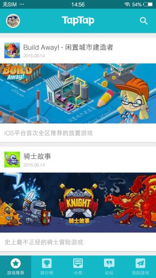 toptop手机正版图1