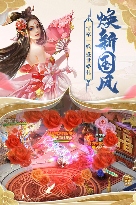 天缘传说-图3