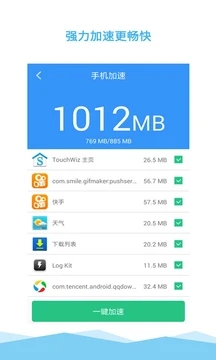清理大师直装版图4