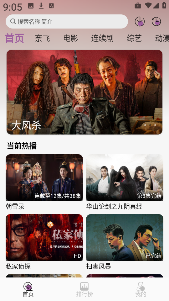 D8影视(3)