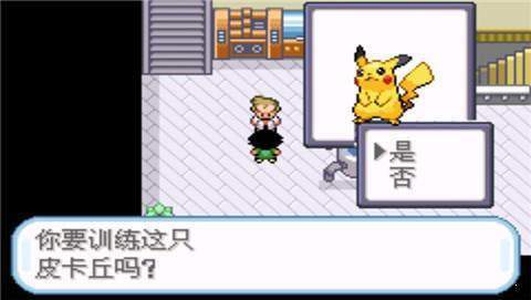 口袋妖怪圣灰汉化版-图2