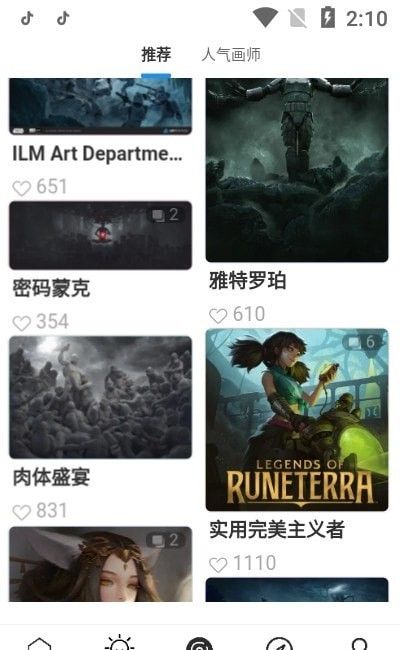插画世界安卓直装版图4
