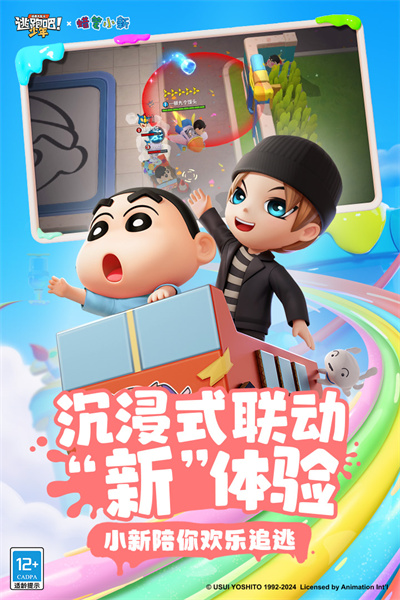 逃跑吧!少年最新版