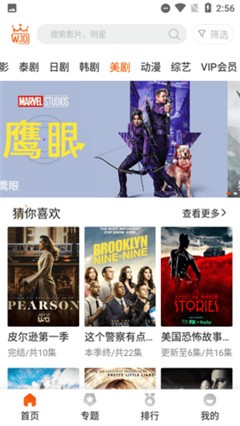 外剧帝免费版图1
