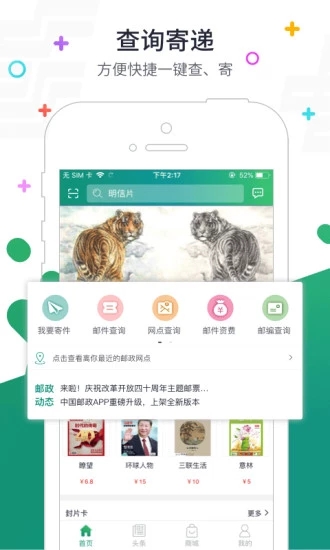 普服监督免费原版图2