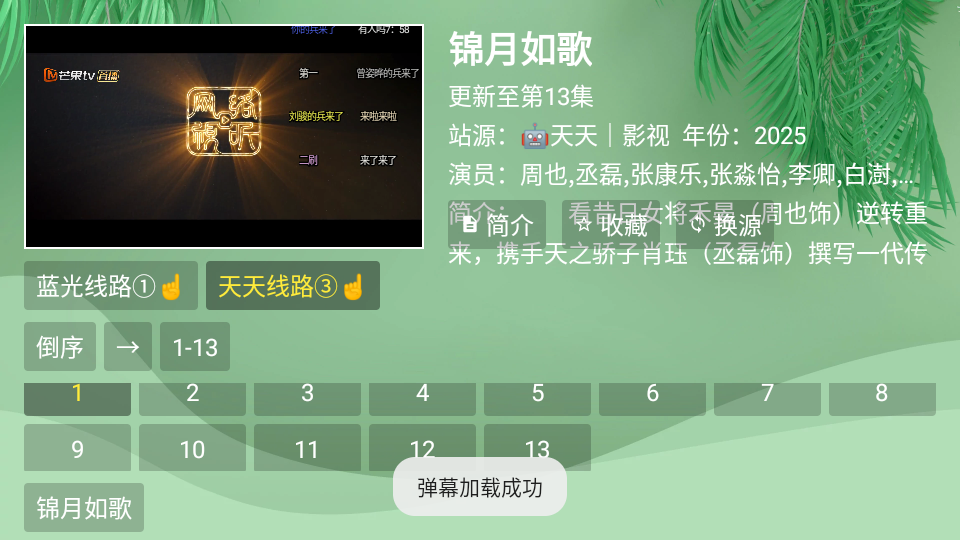 流年影视安卓直装版图2