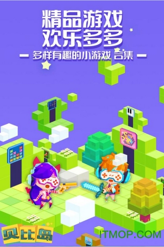 贝比岛官方最新版