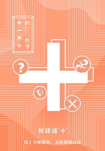 锦绣青羊手机正版图4