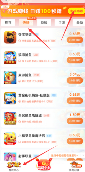 任务大本营官方最新版图4