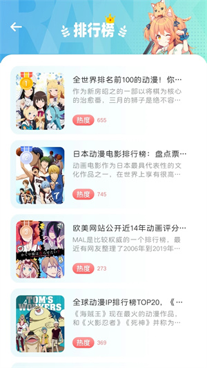 CliCli动漫安卓直装版图4