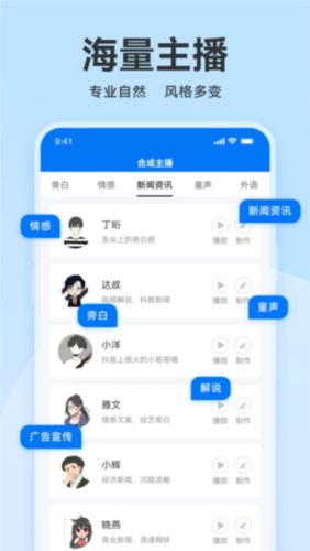 魔音配音原版图2