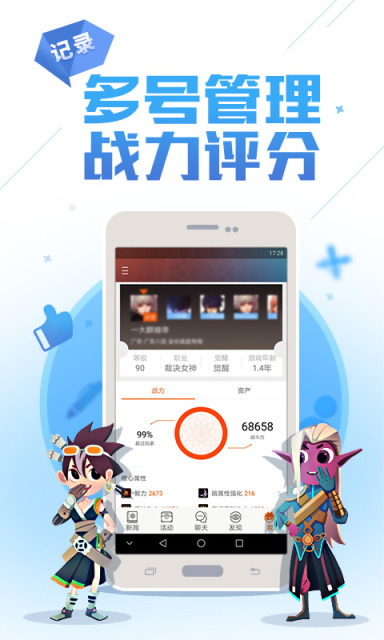 dnf助手安卓版图3