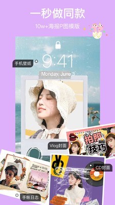 马卡龙玩图无广告版