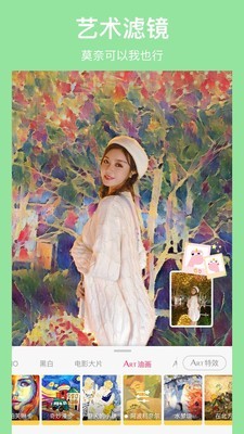 马卡龙玩图无广告版