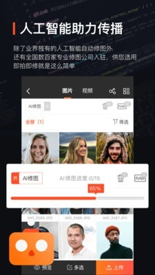 享像派通用版图3