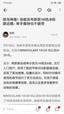 快科技官方最新版